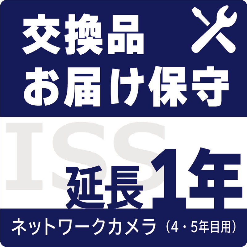 ISS-TSN-STB